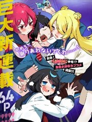 咒术回战
